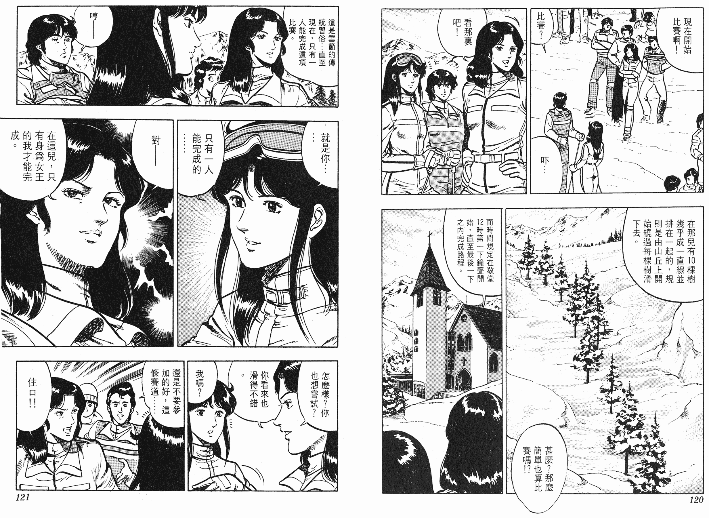 [貓之眼CAT'S.EYE][北條司][玉皇朝][C.C]Vol.0960